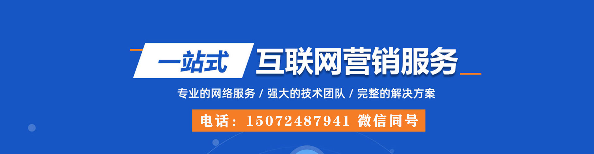 津南sem优化师