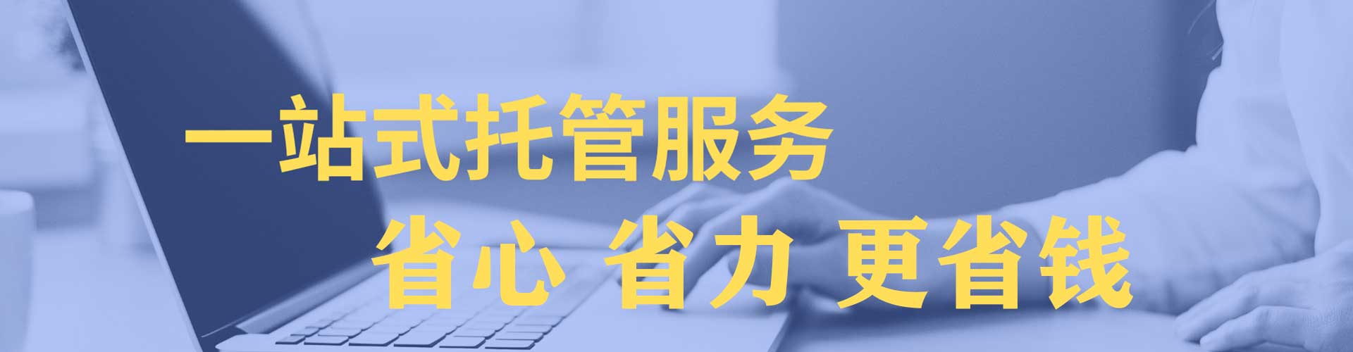 津南百度推广代理